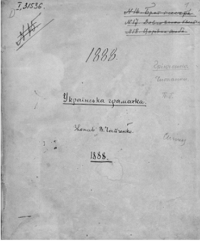 grinchenko 11