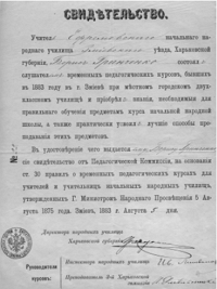 grinchenko 7