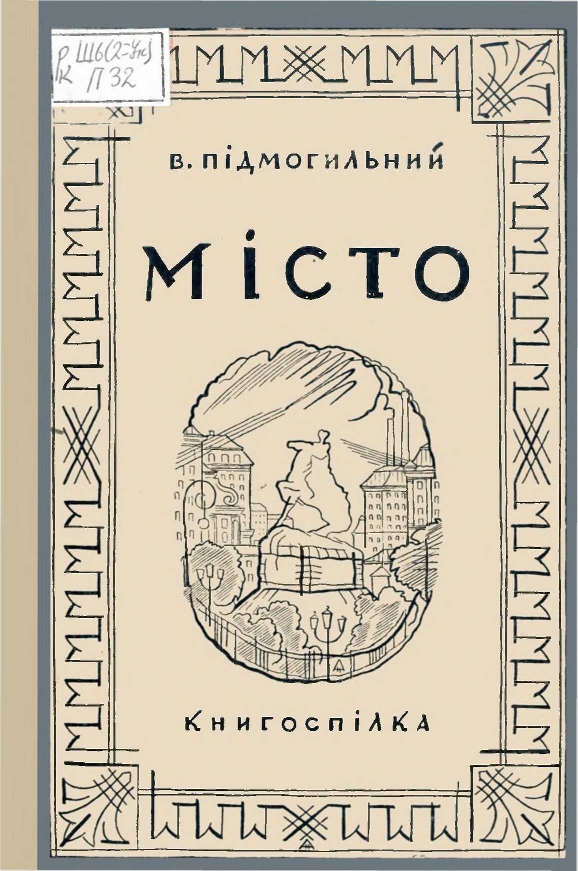 pidmogiln 01