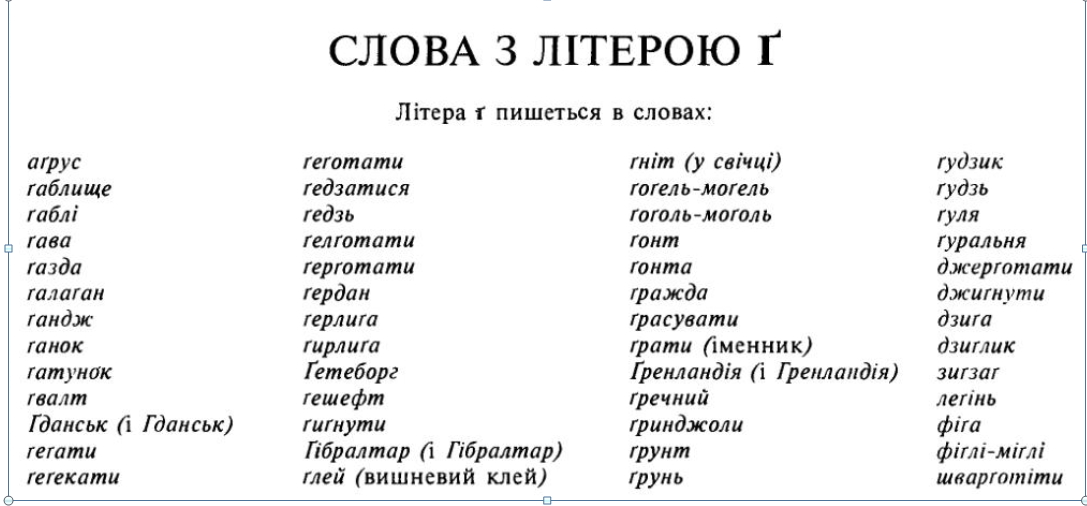 Распознать украинский текст на картинке