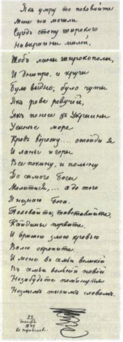 zapovit