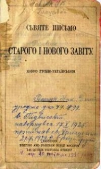 biblia kulish