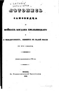 1846.litopys