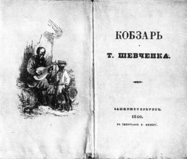 Shevchenko 04