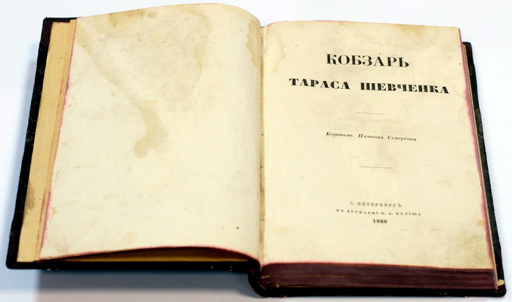Shevchenko 1860