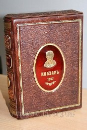 Shevchenko 1867