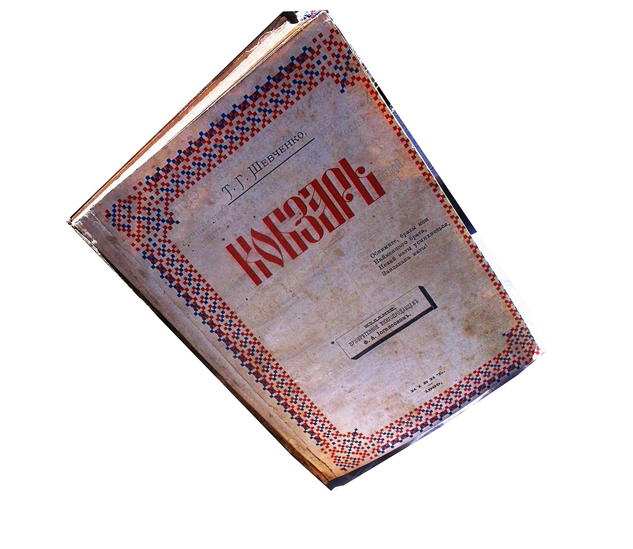 Shevchenko 1889