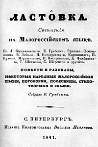 grebinka 04