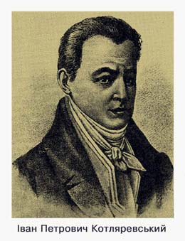 kotliarevsky