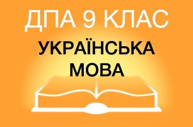 DPA 9 Ukr
