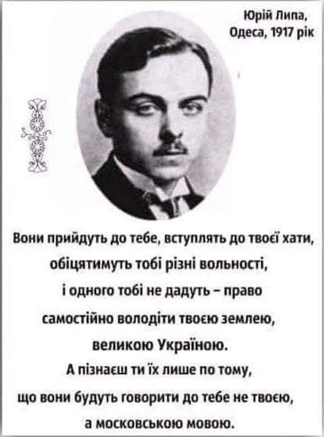 Lipa yurij 2