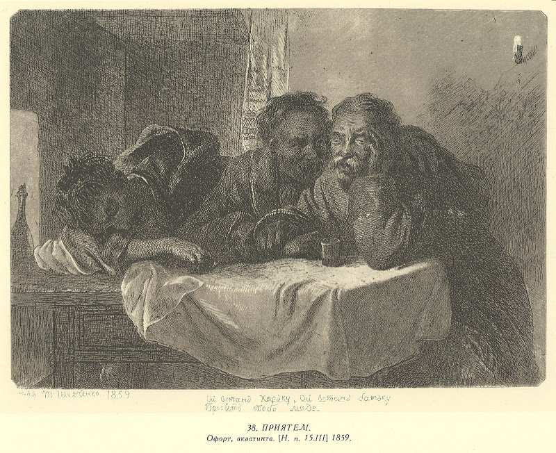 OFORT Priyateli