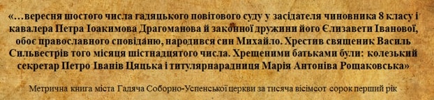 dragomanov 2