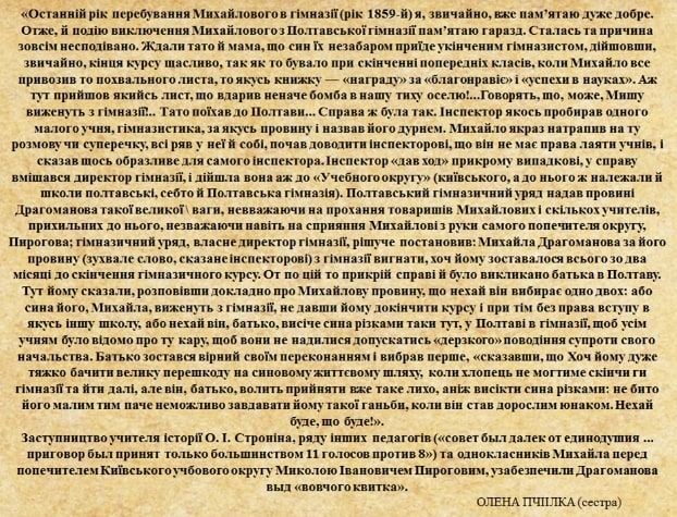 dragomanov 3