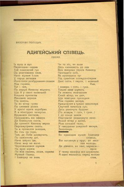 polishuk 01