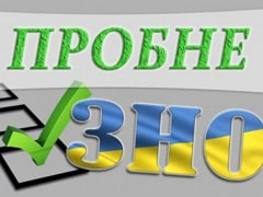 probne ZNO