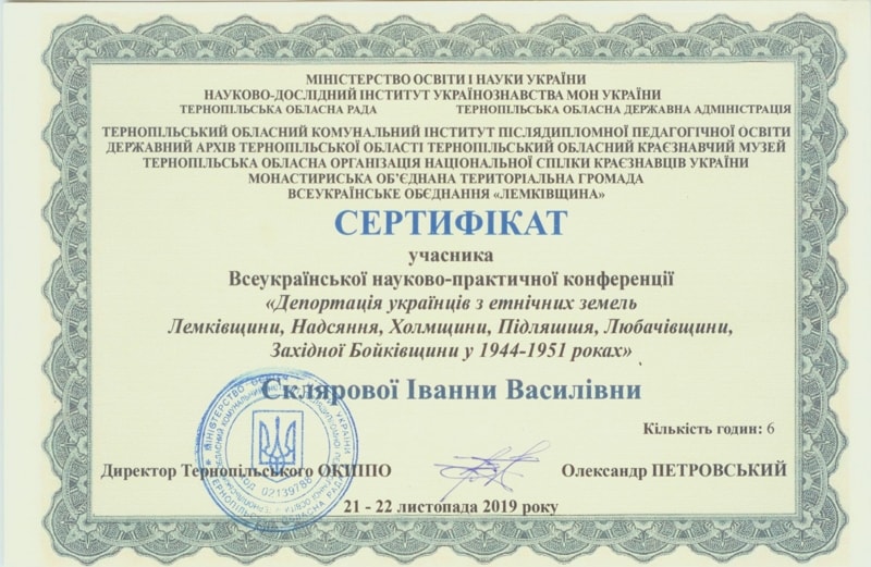 sert 19