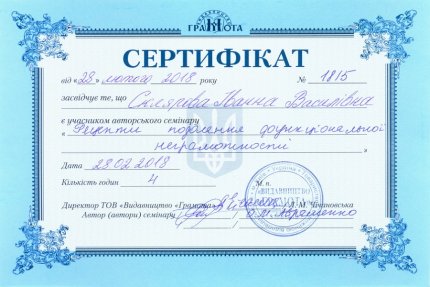 sert 2018 002