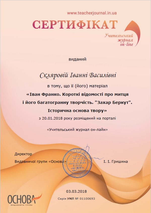 sert 2018 3