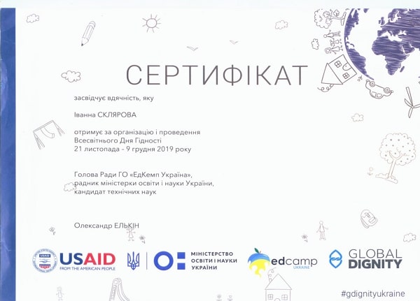sert 2020 1