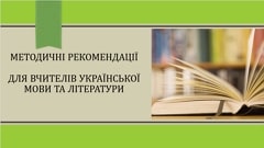 ukr metod